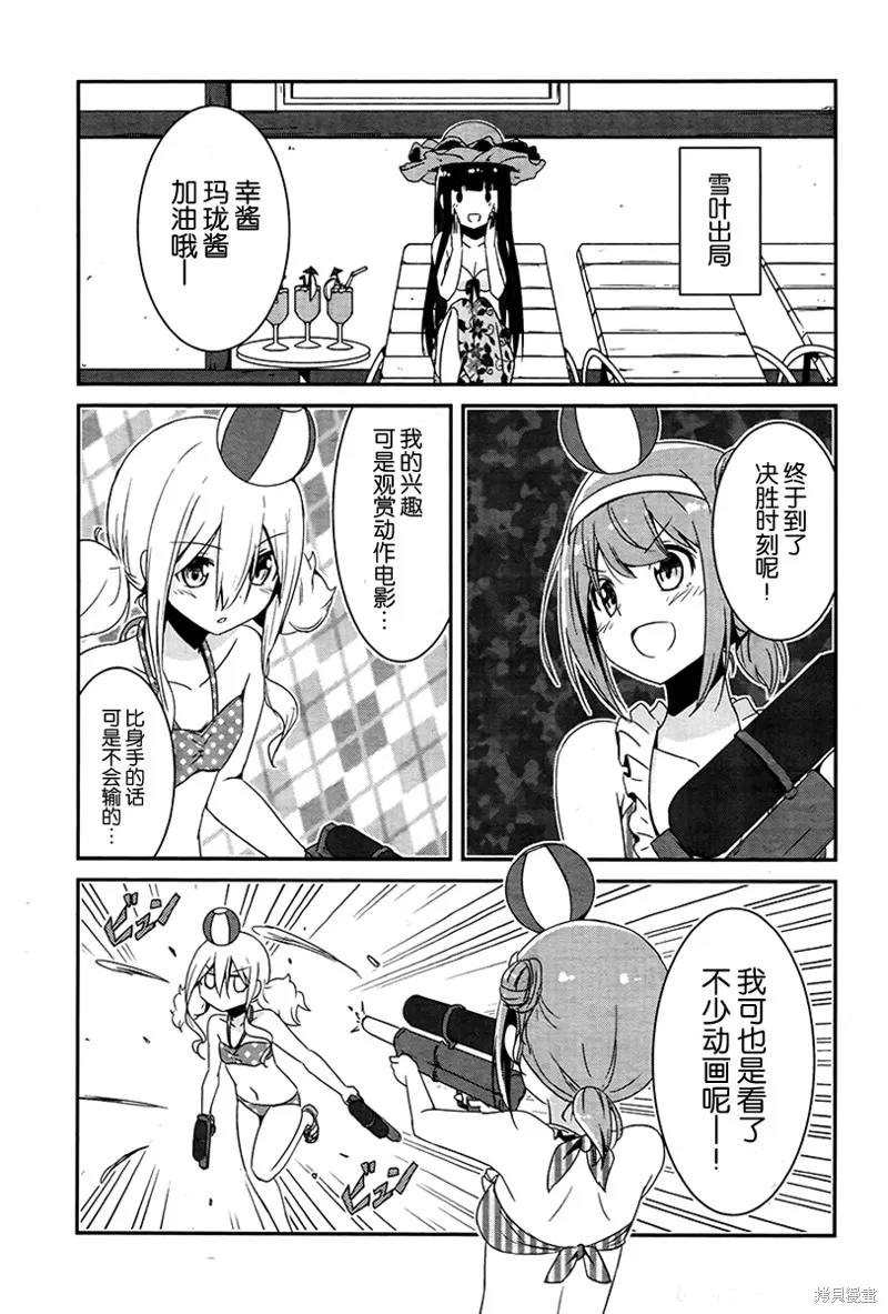 讓我們手牽著手,第07话,第15张