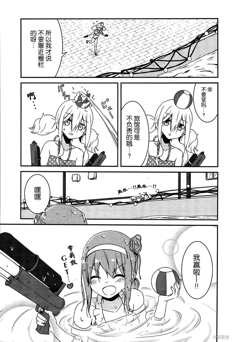 讓我們手牽著手,第07话,第17张