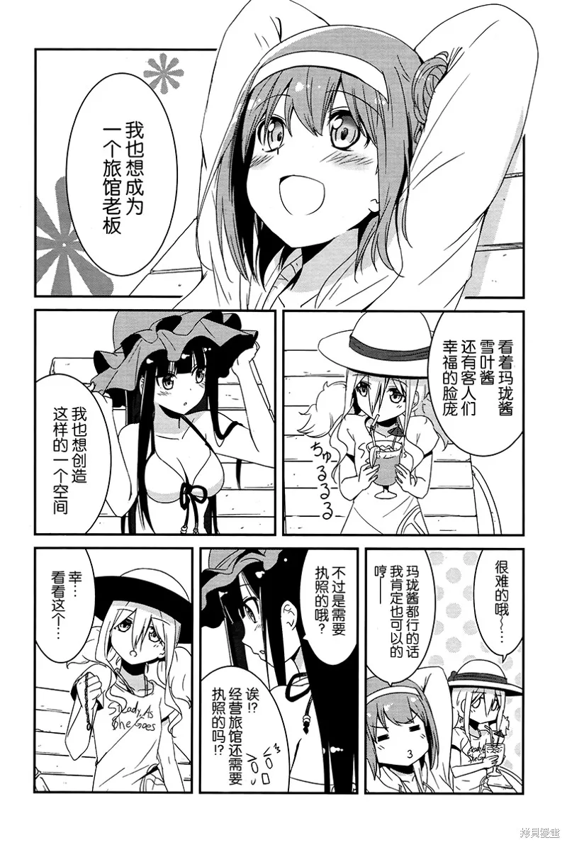 讓我們手牽著手,第07话,第20张