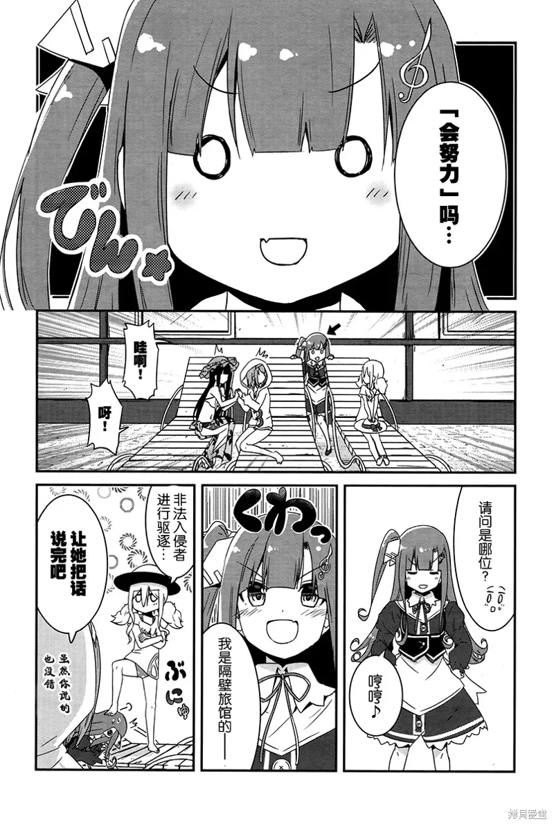 讓我們手牽著手,第07话,第24张