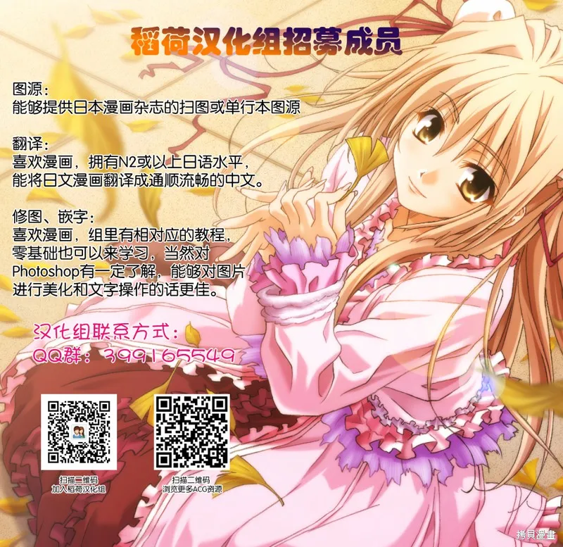 讓我們手牽著手,第07话,第25张