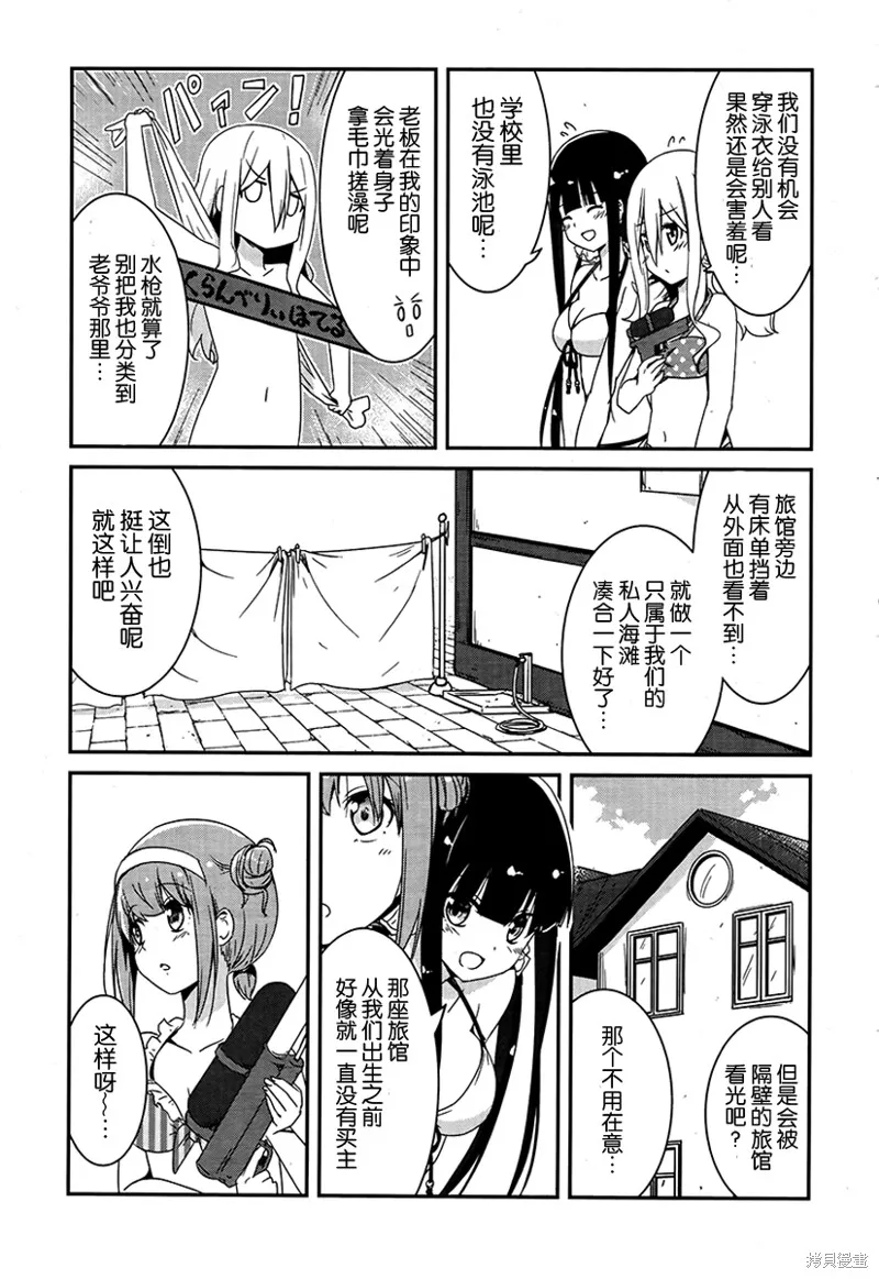 讓我們手牽著手,第07话,第5张