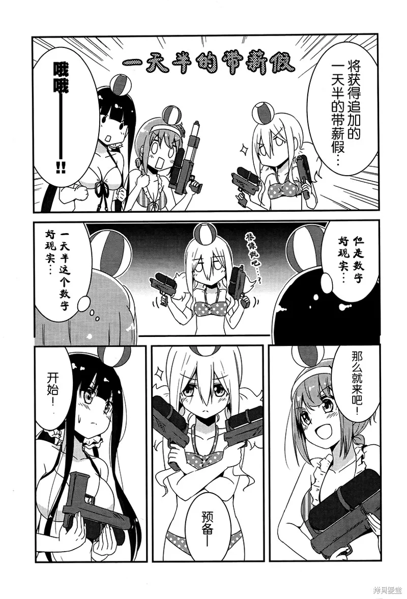 讓我們手牽著手,第07话,第7张