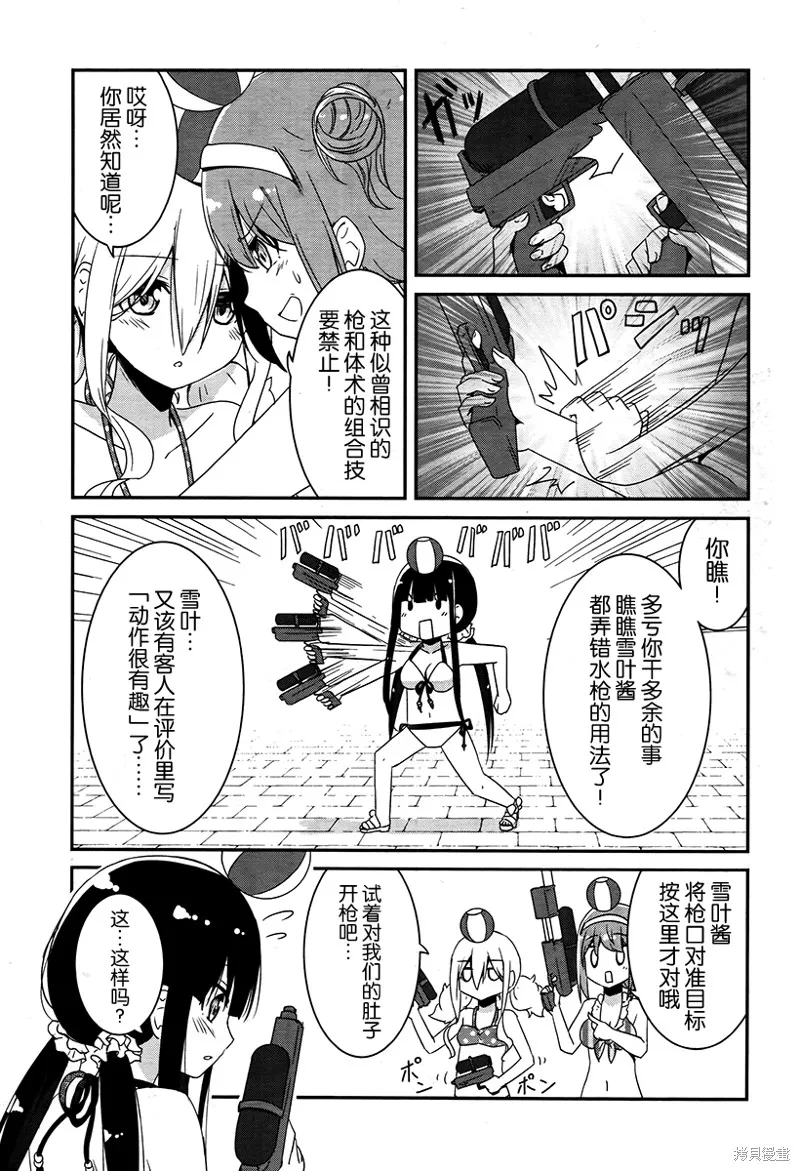 讓我們手牽著手,第07话,第9张