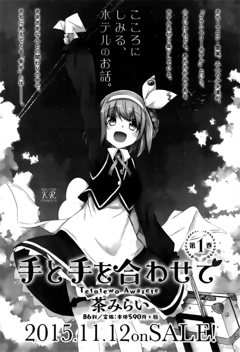 讓我們手牽著手,第08话,第25张