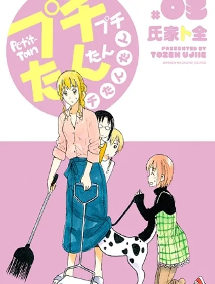 糟糕女子宿舍漫画封面