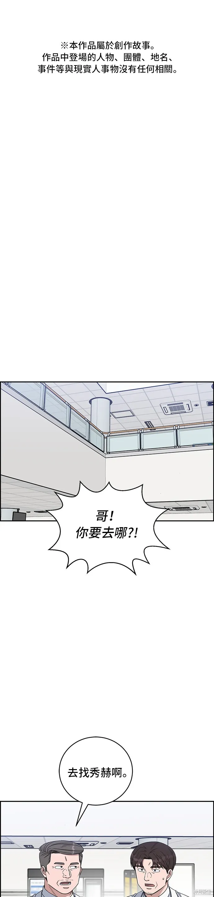 A.I. 醫生,第112話,第1张