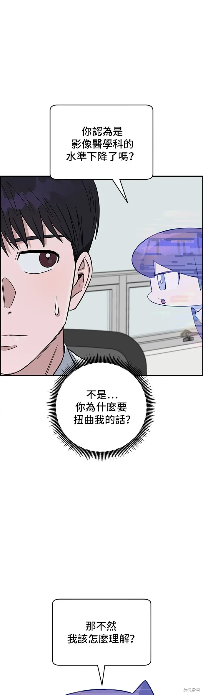 A.I. 醫生,第112話,第21张