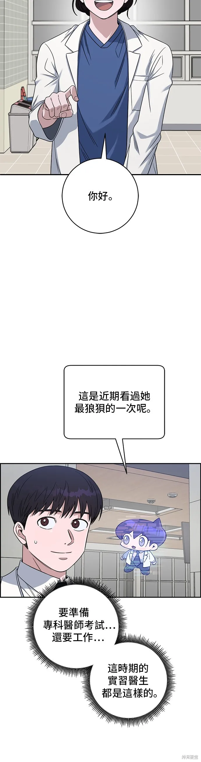 A.I. 醫生,第112話,第32张