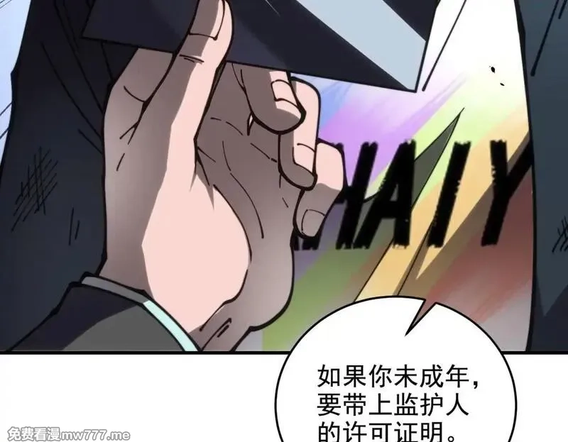 我在末世给别人升级,第7话 走向行者的第一步,第100张