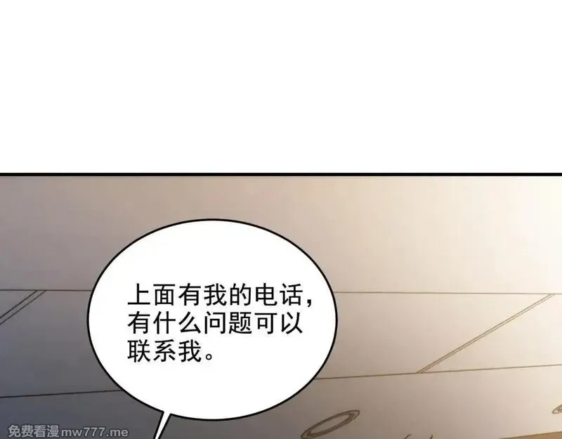 我在末世给别人升级,第7话 走向行者的第一步,第102张