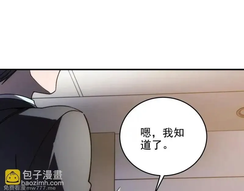 我在末世给别人升级,第7话 走向行者的第一步,第108张