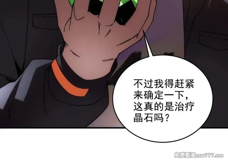 我在末世给别人升级,第7话 走向行者的第一步,第126张