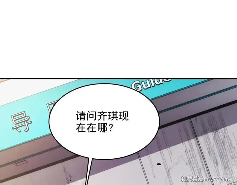 我在末世给别人升级,第7话 走向行者的第一步,第127张