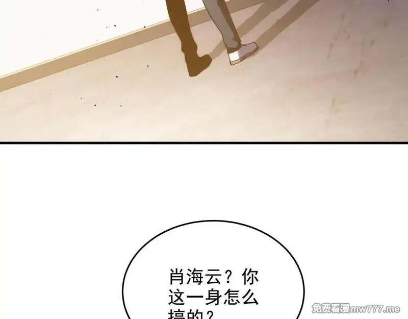 我在末世给别人升级,第7话 走向行者的第一步,第129张