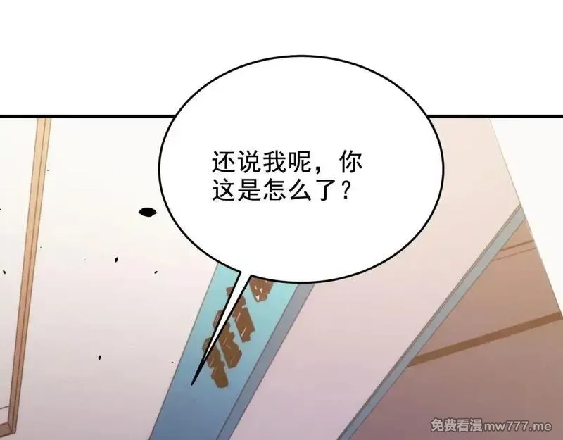 我在末世给别人升级,第7话 走向行者的第一步,第135张