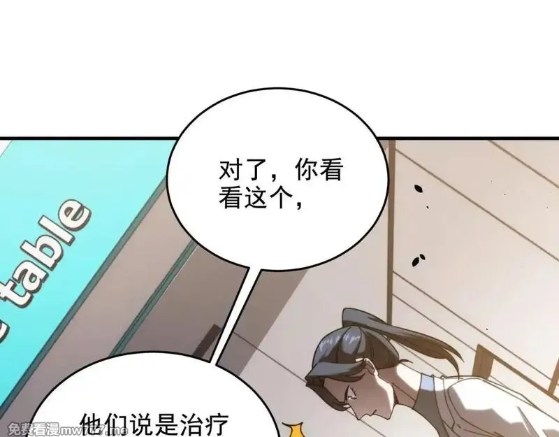 我在末世给别人升级,第7话 走向行者的第一步,第145张