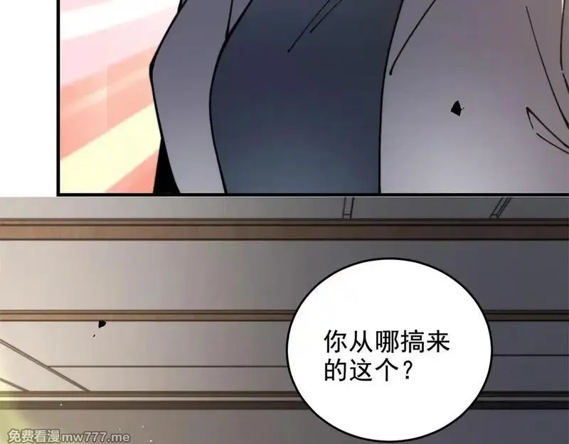 我在末世给别人升级,第7话 走向行者的第一步,第154张