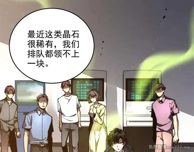 我在末世给别人升级,第7话 走向行者的第一步,第156张
