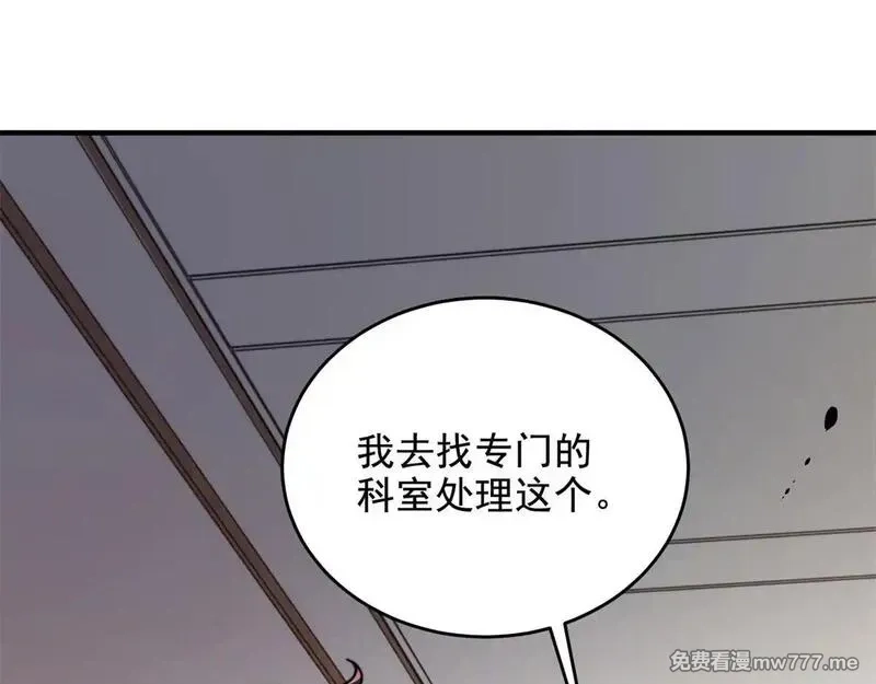 我在末世给别人升级,第7话 走向行者的第一步,第164张
