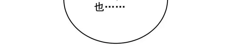 我在末世给别人升级,第7话 走向行者的第一步,第167张