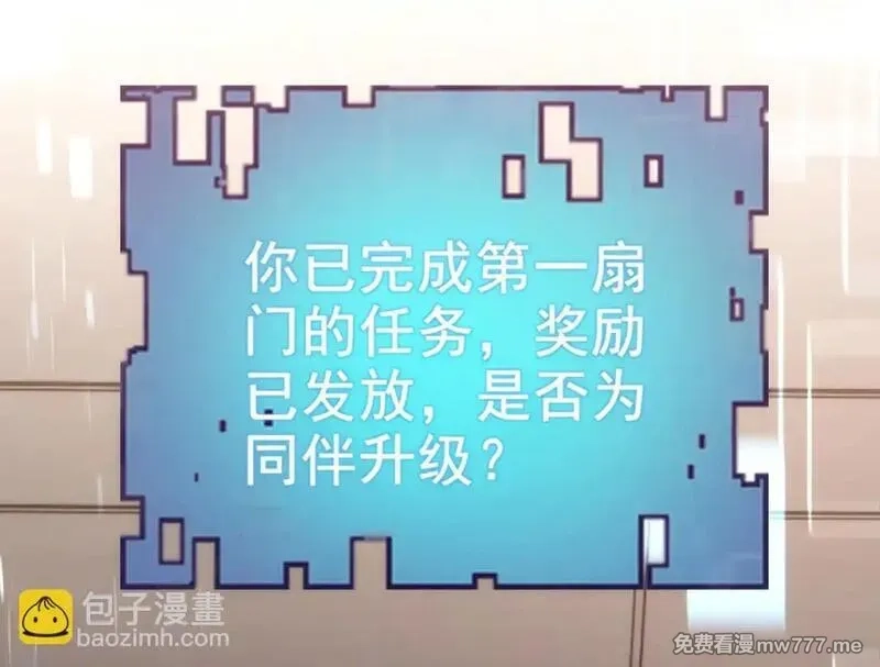 我在末世给别人升级,第7话 走向行者的第一步,第182张