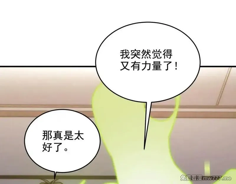 我在末世给别人升级,第7话 走向行者的第一步,第193张