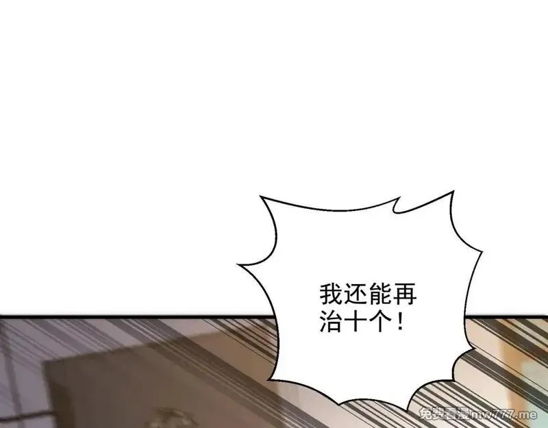 我在末世给别人升级,第7话 走向行者的第一步,第197张