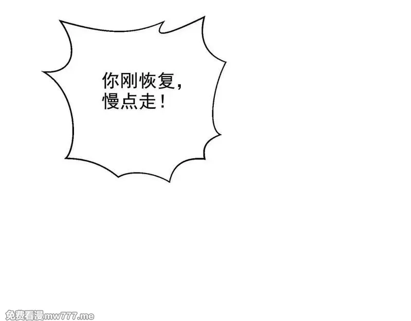 我在末世给别人升级,第7话 走向行者的第一步,第201张