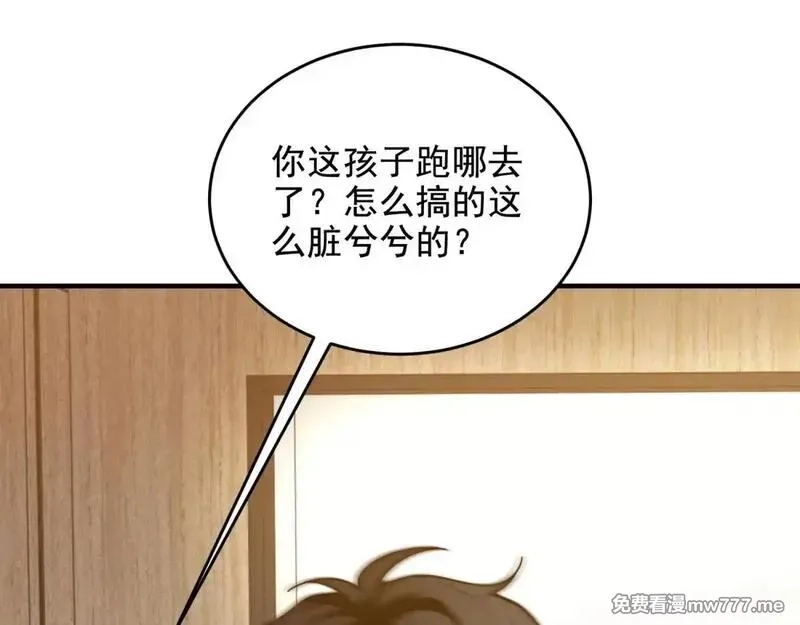 我在末世给别人升级,第7话 走向行者的第一步,第206张
