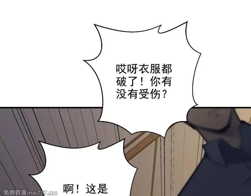 我在末世给别人升级,第7话 走向行者的第一步,第209张