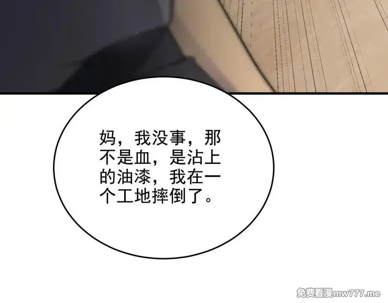 我在末世给别人升级,第7话 走向行者的第一步,第213张