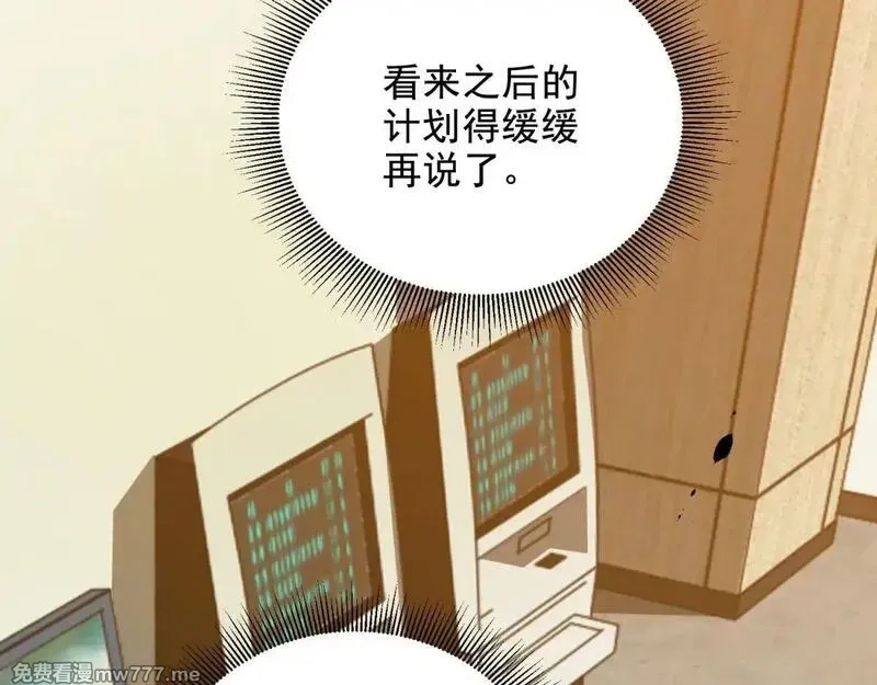 我在末世给别人升级,第7话 走向行者的第一步,第216张