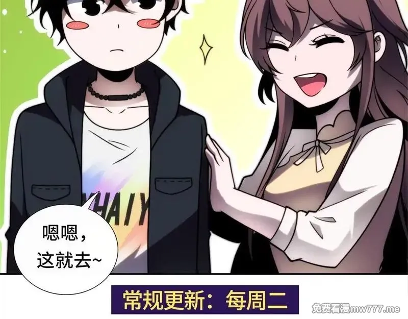 我在末世给别人升级,第7话 走向行者的第一步,第224张