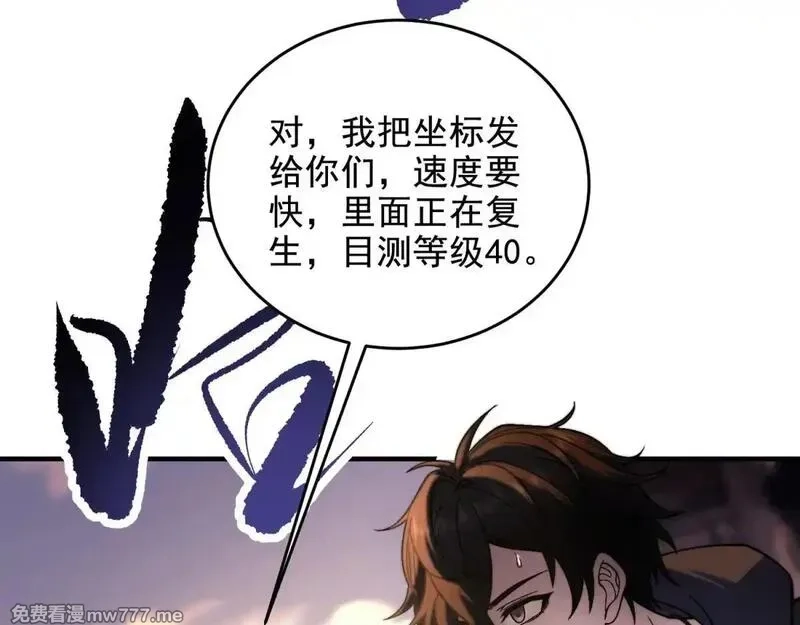 我在末世给别人升级,第7话 走向行者的第一步,第26张