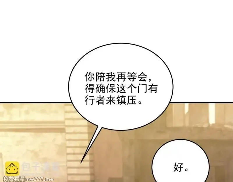 我在末世给别人升级,第7话 走向行者的第一步,第29张