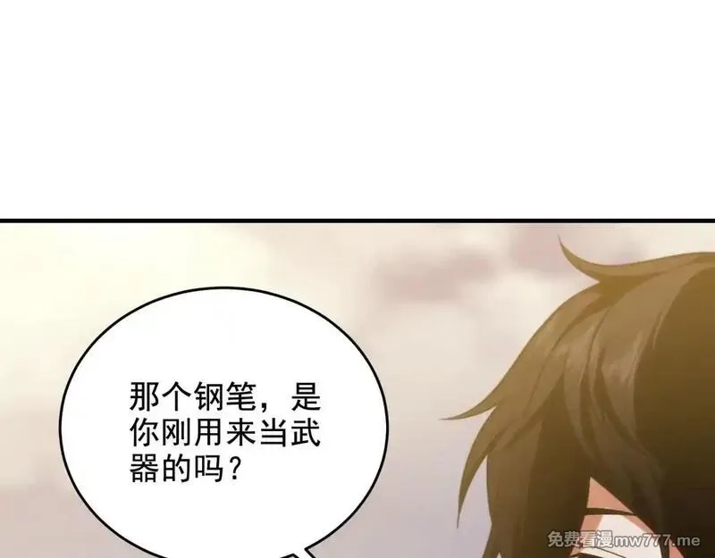 我在末世给别人升级,第7话 走向行者的第一步,第32张