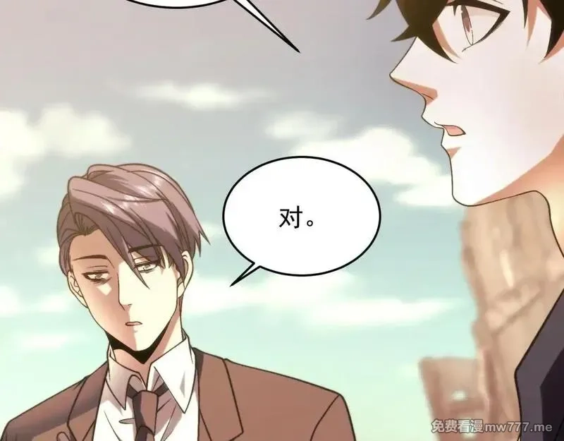 我在末世给别人升级,第7话 走向行者的第一步,第33张