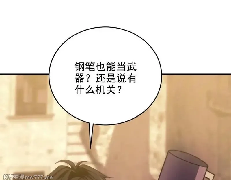 我在末世给别人升级,第7话 走向行者的第一步,第35张