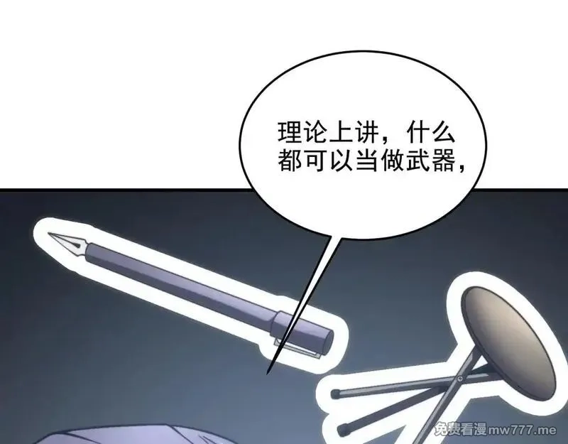 我在末世给别人升级,第7话 走向行者的第一步,第39张