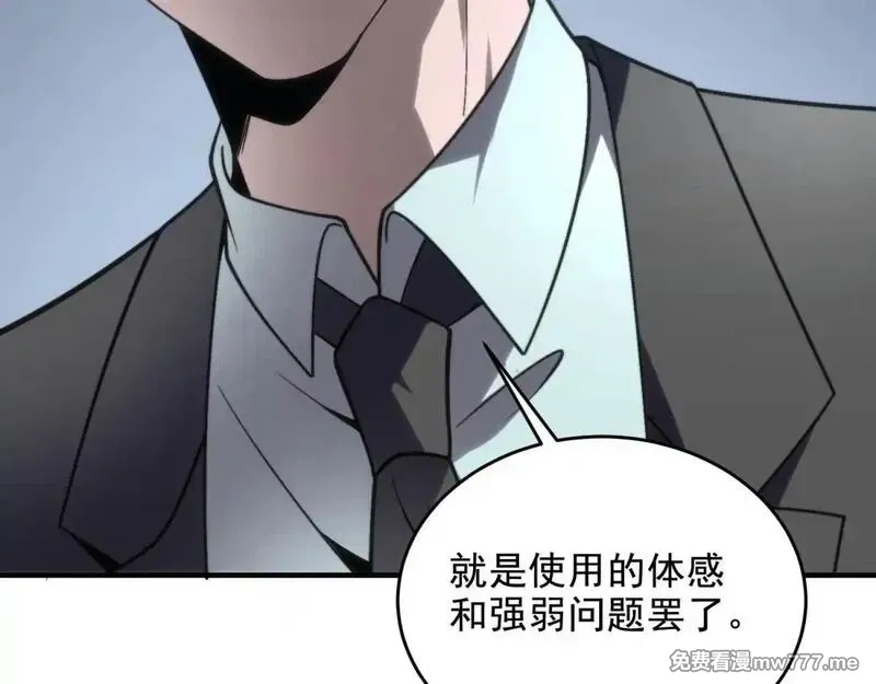 我在末世给别人升级,第7话 走向行者的第一步,第41张