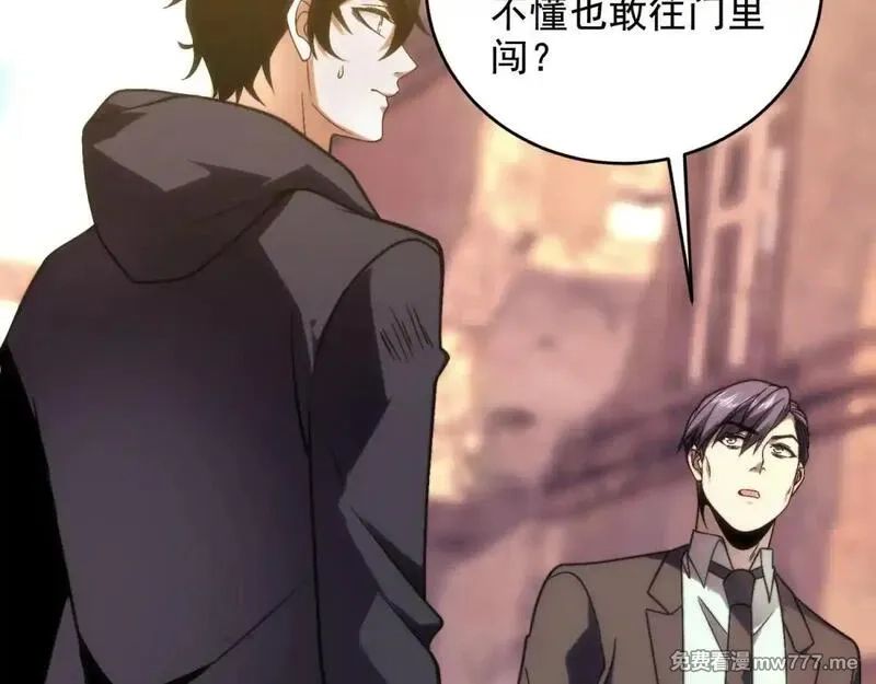 我在末世给别人升级,第7话 走向行者的第一步,第44张