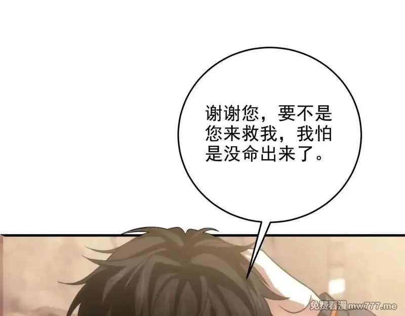 我在末世给别人升级,第7话 走向行者的第一步,第47张