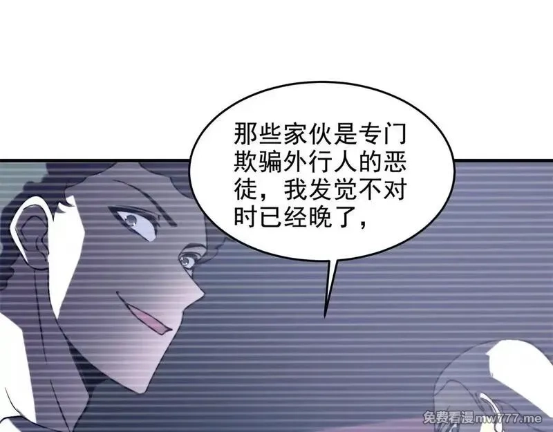 我在末世给别人升级,第7话 走向行者的第一步,第53张