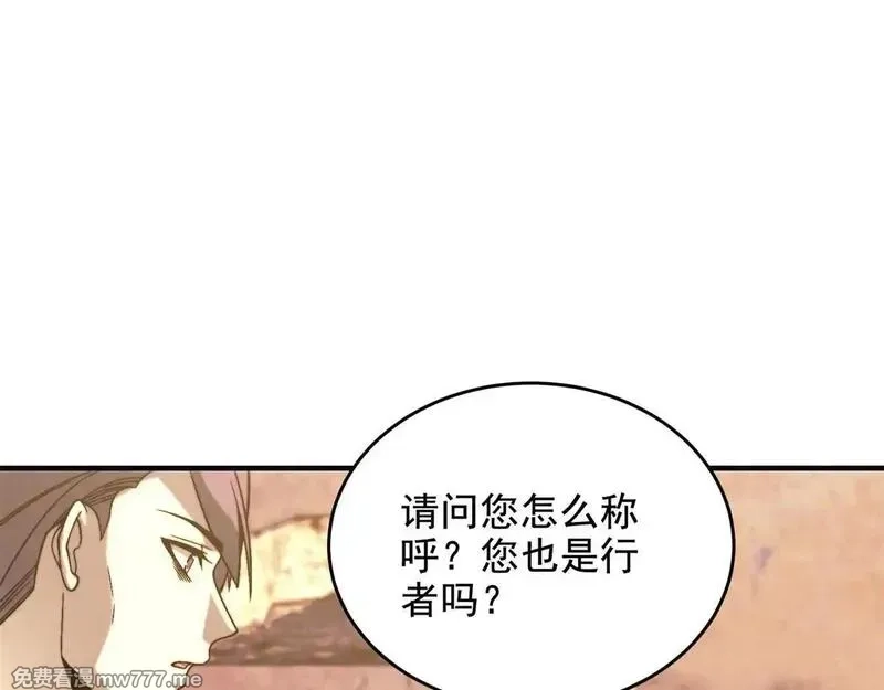 我在末世给别人升级,第7话 走向行者的第一步,第57张