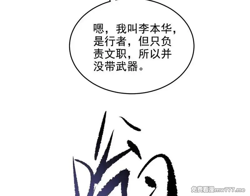 我在末世给别人升级,第7话 走向行者的第一步,第60张