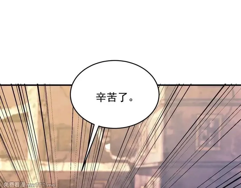 我在末世给别人升级,第7话 走向行者的第一步,第71张