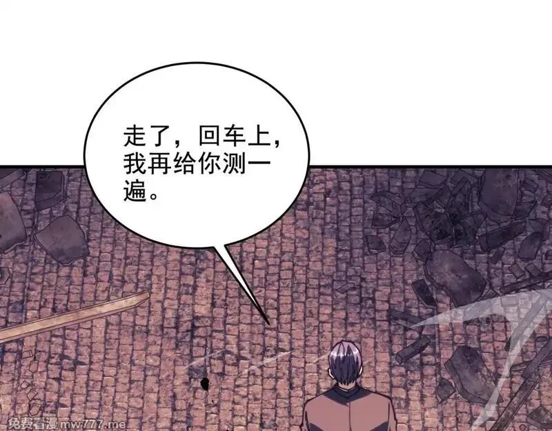 我在末世给别人升级,第7话 走向行者的第一步,第83张