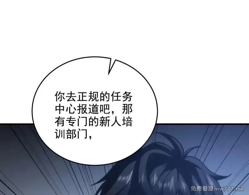 我在末世给别人升级,第7话 走向行者的第一步,第98张