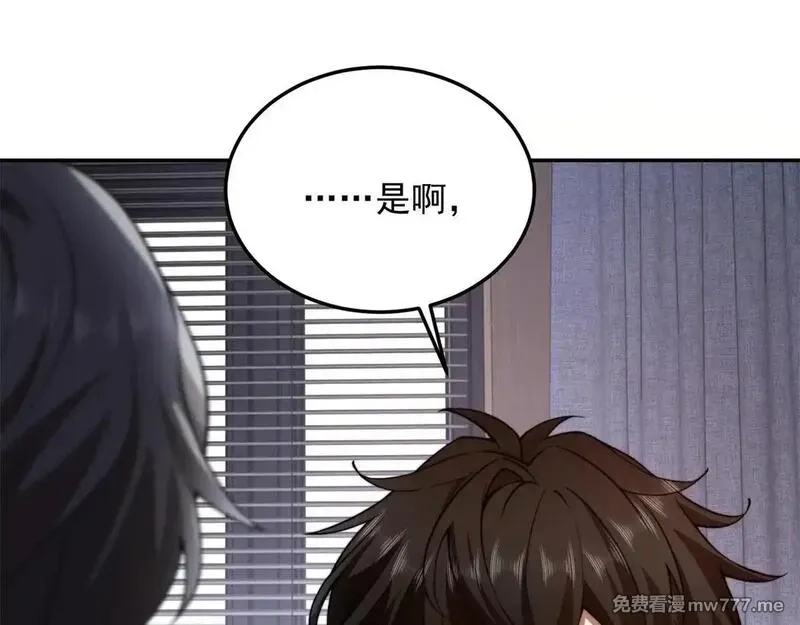 我在末世给别人升级,第32话 带我进系统,第101张
